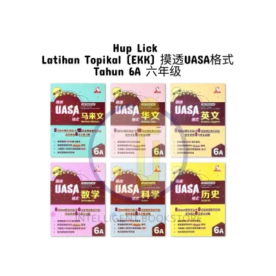 [Intelligent] (2026 SJKC Buku Latihan) Hup Lick: Latihan Topikal Tahun 4-6 (EKK) 摸透UASA格式