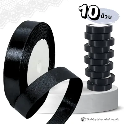 AT.Supershop ริบบิ้นผ้า ผ้าซาตินสีดำ | หน้ากว้าง 1.8 cm | แต่งชุด งาน DIYทำโบว์ไว้อาลัย ห่อของขวัญ พร้อมส่ง!🖤