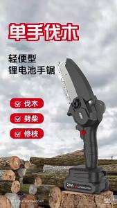 LZD  Household Wireless Lithium Chainsaw Outdoor Small Handheld 6 Inch 4  Wood Cutting Saw Garden Pruning and Logging Electric Saw