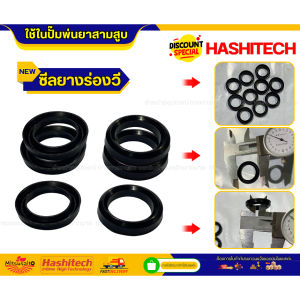 ซีลยางลูกสูบตัววี ซีลร่องวี  โอริง  ยางลูกสูบ เครื่องพ่นยา เครื่องฉีดยา (ดำเกรดทั่วไป) พร้อมส่ง