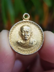 เหรียญหลวงพ่อลำภู วัดใหม่อมตรส กรุงเทพฯ ปี2521 (รุ่นที่ระลึกสร้างโบสถ์วัดไก่จัน)