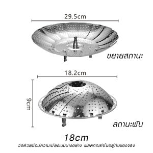 ที่นึ่งสแตนเลส พับเก็บได้ สามารถปรับขนาดเล็ก ตะแกรงสแตนเลสวางผลไม้ ตะแกรงนึ่ง อเนกประสงค์ ถาดนึ่งสแตนเลสพับได้ ที่รองนึ่งสแตนเลส ใบใหญ่ ชั้นนึ่งอาหาร ถาดนึ่งขนม ถาดรองนึ่งกลม แผ่นรองนึ่ง ตระแกรงรองนึ่ง