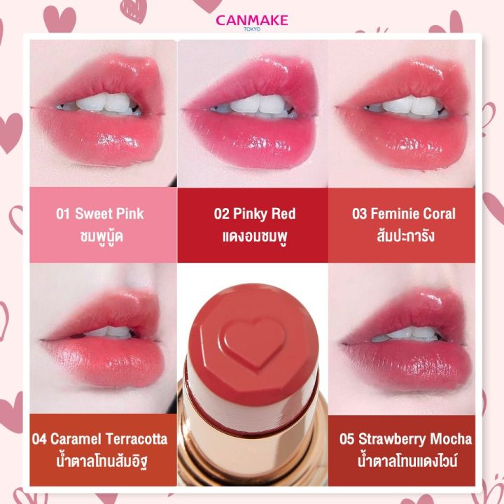 Canmake Melty Luminous Rouge lipstick