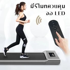 ลู่วิ่ง ลูวิ่งไฟฟ้า ลู่วิ่งไฟฟ้าพับได้ mini treadmill ลู่เดิน ปรับได้ มีรีโมท พร้อมจอLCD ใช้พลังงานต่ํา