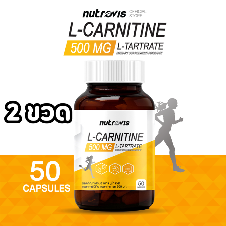 กิน l carnitine 50 แคปซูล X2] Nutrovis L-Carnitine 500 mg นูโทรวิส แอล-คาร์นิทีน 500 มก.  ควบคู่การออกกำลังกาย (SKU BR)