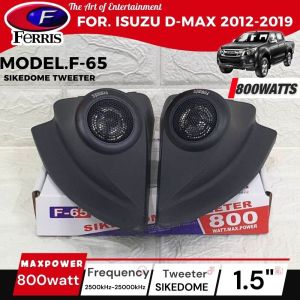 หูช้างเสียงแหลมตรงรุ่น ISUZU D-MAX 2012-2018 ประกอบเข้ากับ FERRIS-F65 ตัวเลือกรุ่นรถด้านล่าง ลำโพงแหลมโดม ทวิตเตอร์ 300watts