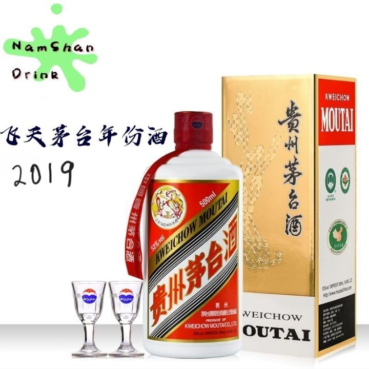 Kweichow Moutai貴州茅台500ml 53% vol 2019年製造 貴州茅台酒（キシュウマオタイシュ）アルコール53％ 500ml[在庫