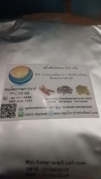 Buyer review video 2