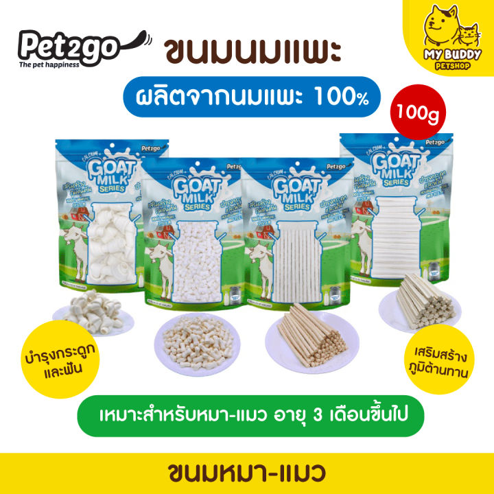 10 Pack Special / Goat Milk main image 1