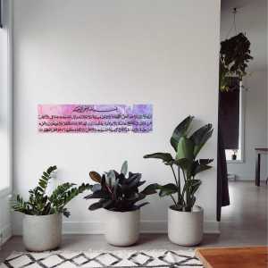 Pusat Wallsticker - Stiker Dinding Tulisan Ayat Kursi Kaligrafi Islam Bahan Tebal Vinyl Solid uk. 25x100cm Katalog 6