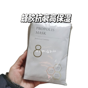 Antio Propolis Hydrating Anti-Aging Mask 5/10 Sheets Japan 日本ANTIO蜂胶面膜