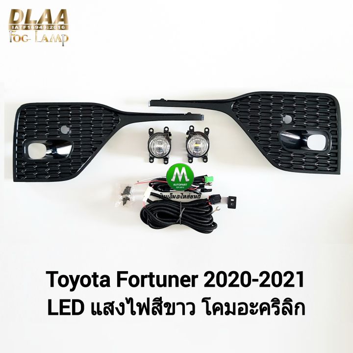 ไฟ ตัด หมอก ไฟ สปอร์ตไลท์ TOYOTA FORTUNER 2020 2021 LED / โตโยต้า ...