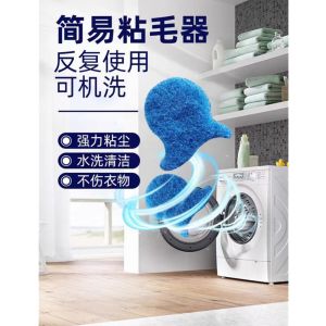 Span Penapis Kotoran dan Bulu Pakaian Bentuk Clothes Cleaning Fur Debris Filter Sponge Fish Shape Washing Machine Sticky Lint Pad Laundry Accessories