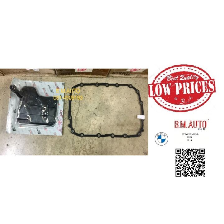 กรองเกียร์ ประเก็นอ่างเกียร์ BMW E90/X1/E84 GM อ่างเหล็ก | Lazada.co.th