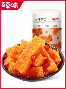 【小零食】百草味麻辣牛肚80g四川特产香辣味零食熟食麻辣小吃网红牛肚