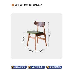Dining Chair Solid Wood Dining Chair with Backrest Cherry Wood