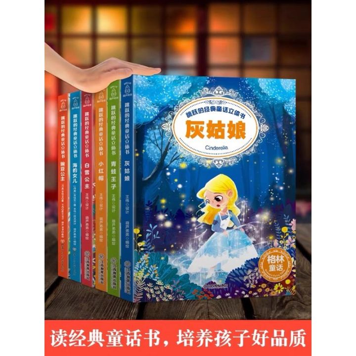 🔥优惠价🔥儿童立体3D童话故事绘本6大主题 | Lazada
