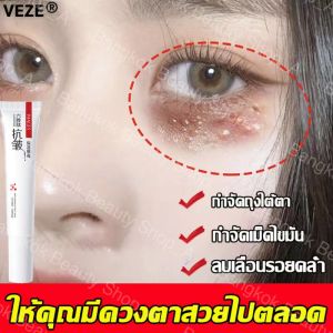 🔥 ทำให้รอยคล้ำจางลง 🔥 อายครีมบำรุงตา ครีมทาใต้ตาดำ ครีมถุงใต้ตา ครีมแก้ขอบตาดำ (กระชับรอยตีนกา บรรเทาปัญหาต่างๆรอบดวงตา) ครีมบำรุงรอบตา อายครีม ครีมลดถุงใต้ตา ครีมทารอบดวงตา ครีมกำจัดถุงใต้ตา ครีมทาถุงใต้ตา eye cream