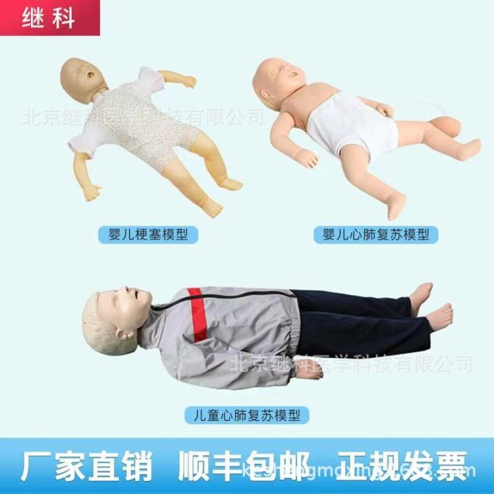 Baby airway obstruction and cardiopulmonary resuscitation (CPR ...