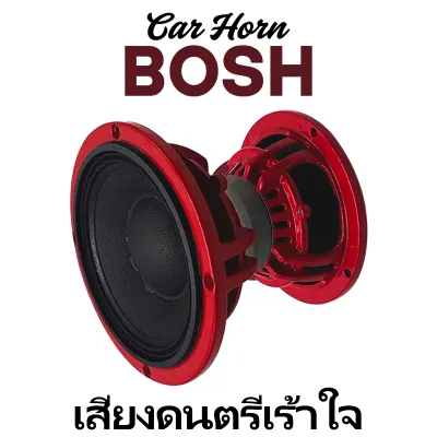 BOSH ดอกลำโพง 4นิ้ว ลำโพงDIY ใช้ในรถยนต์ได้หรือที่บ้านได ลำโพงเฟสปลั๊ก 3 นิ้ว 100W หน้าเคฟล่า หัวจรวด 4OHM YD4958 ดอกลำโพง 4นิ้ว ลำโพงDIY ใช้ในรถยนต์ได้หรือที่บ้านได