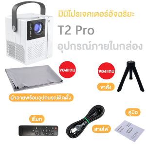 100% ของแท้ T2 Mini โปรเจคเตอร์ 4K UHD wifi/5G รุ่นใหม่ล่าสุด Android11 เชื่อมต่อกับ projector เชื่อมต่อโทรศัพท์ Bluetooth พร้อมแอพ netlfix youtube เครื่องฉายโปรเจคเตอ