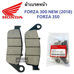 ผ้าเบรค หน้า+หลัง HONDA Forza 300 350 (2018 - รุ่นล่าสุด) / CBR250-300 2019 ของแท้ศูนย์