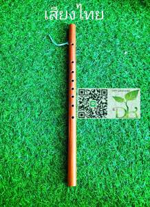 ขลุ่ยพีวีซี เกรดคัดเสียง พีวีซีหนา สีครีม