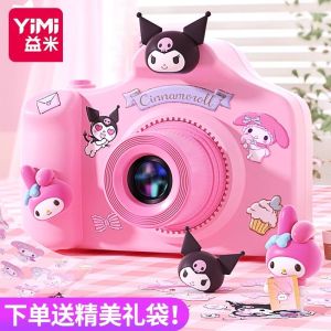 Sanrio high definition camera dual camera cute digital camera can take pictures