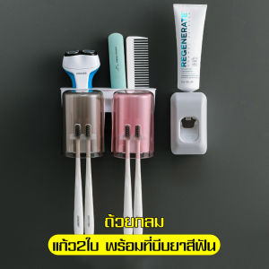 intime mall ที่ใส่แปรงสีฟัน ที่กดยาสีฟันอัตโนมัติ ชั้นวางแก้วพลาสติกABS อุปกรณ์เก็บแปรงสีฟัน ชั้นวาง ชั้นเก็บของ ยาสีฟัน อุปกรณ์ห้องน้ำ