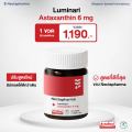 Nectapharma Luminari Astaxanthin ลูมินารี่ แอสตาแซนธิน ประกอบด้วย Pycnogenol CoQ10 Tocotrienol Piperine Zinc Vitamin C. 