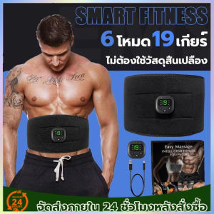 *พร้อมส่ง 24ชม.* smart fitnessEMS เข็มขัดไฟฟ้า เครื่องสลายไขมันหน้าท้อง อุปกรณ์สร้างกล้ามเนื้อเครื่องกระตุ้นกล้ามเนื้อ