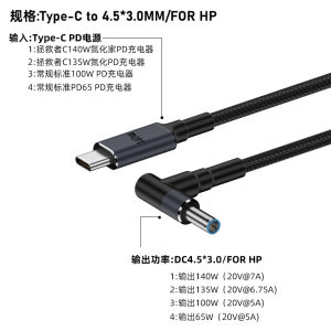 140W USB-C PD Type-C to DC 6.0x3.7 4.5x3.0 7.4x5.0 5.5x2.5 Jack Adapter Charging Cable for ASUS/HP Gaming Laptop power supply cord 20V 7A/28V 5A 1.8m