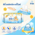 (ยกลังx12) D-nee ดีนี่ ทิชชู่เปียก เบบี้ไวพ์ มีฝาเปิดปิด สูตรอ่อนโยน ทิชชู่เปียกเด็ก แผ่นทำความสะอาด สำหรับเด็กแรกเกิด. 
