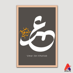 HIASAN DINDING ISLAMI SAHABAT NABI (20X30CM) WALL DECOR PAJANGAN DINDING POSTER KAYU ISLAMI SAHABAT NABI