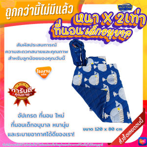 ที่นอนปิคนิค เด็กอนุบาล