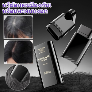 สีย้อมผมปิดผมขาว กันน้ำ กันเหงื่อ ปกปิดไรผม ไม่ซีดจาง ไม่ทิ้งคราบบนหนังศีรษะ ใช้งานง่าย
