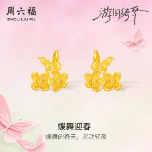 ZHOU LIU FU 周六福 24K Gold Earrings Butterfly Flowers Earrings Jewelry for Women Girl Friend Birthday A0914968