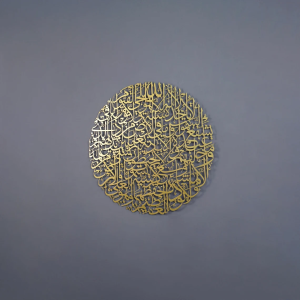 KALIGRAFI AYATUL KURSI AKRILIK MENGKILAP BENTUK LINGKARAN HIASAN DINDING KALIGRAFI