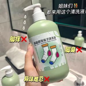 WE 4129 = 海盐香氛袜子清洗液 Sea Salt Scented Sock Cleaning Liquid ☞ 500ml