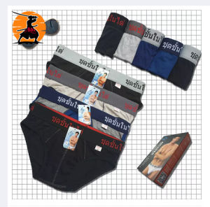 Combo 5 Quần Sịp Nam Nhiều Lưng Chất Vải Cotton Kháng Khuẩn Thấm Hút Và Co Dãn Tốt Cạp To Akira