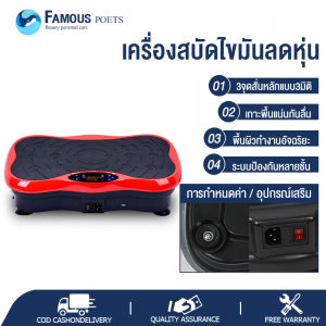 เครื่องสั่นสลายไขมัน เครื่องสั่นลดน้ำหนัก ลดหน้าท้อง กระชับสัดส่วน เครื่องออกกำลังกายสำหรับคนขี้เกียจเพลงบลูทูธ