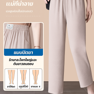 กางเกงฮาเร็มเนื้อเย็นสำหรับฤดูร้อน รู้สึกเย็นสบาย างเกงผ้าไหมน้ำแข็งบางเฉียบสำหรับหน้าร้อน ผู้สูงอายุและผู้สูงอายุ กางเกงแม่