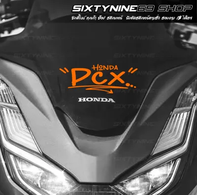 PCX สติกเกอร์ Honda Pcx PCXดิว้ะ