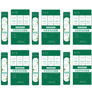 🔥Deep Cleansing and Soothing for Sensitive Skin🔥Centella Asiatica Bubble Mask/积雪草泡泡面膜/Dissolve Blackheads Refreshing Pore Purifying Skincare/Moisturizing Brightening Non-Irritating Herbal Formula/Topeng Buih Gotu Kola