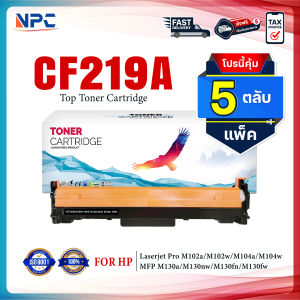 (แพ็ค5) หมึกเทียบเท่า CF219A 219A 219 19a 19 LASER DRUM ตลับดรัม FOR HP LaserJet Pro M102a M102w MFP M130a