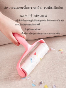 ลูกกลิ้งเก็บขน ลูกกลิ้งเก็บขนแมว แมว หมา สุนัข ลูกกลิ้งเก็บฝุ่น ที่กำจัดขนแมว ลูกกลิ้งทำความสะอาด เก็บขน เก็บฝุ่น ม้วนกาว แปรงกำจัดขน ปรับความยาวได้ มีรีฟิลกาวขายแยก