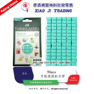 万能德国粘力得 90pcs 孝濟神料 Praying Accessories Faber Castell Faber-Castell Reusable Removable Adhesive Tacky Putty White Tack Poster & Multipurpose Wall Safe Sticky Tack