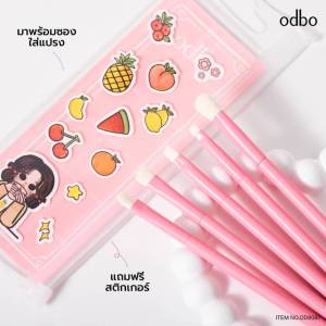 odbo Special Brush Set OD8061 (ในชุดมี5ชิ้น) โอดีบีโอ แปรงแต่งตา