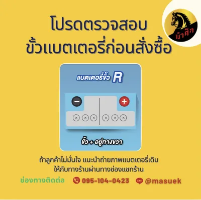 3K Battery MAX95/MAX-95 L/R (90D26) แบต 75 แอมป์ แบตเตอรี่รถยนต์ แบตรถกระบะ ไฟแรง ใหม่จากโรงงาน มีรับประกัน 1 ปี
