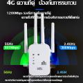 ตัวดูดสัญญาณ wifi 2.4Ghz/5GHz ตัวขยายสัญญาณ สัญญาณ WIFI เต็ม 1200Mbps สุดแรง 4เสาอากาศขยาย wifi repeater    ครอบคลุมสัญญาณ 1000㎡. 